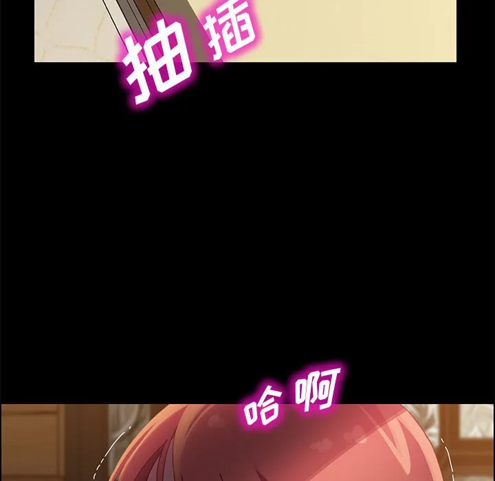 美好的寄宿生活 - 第41章 - page 12