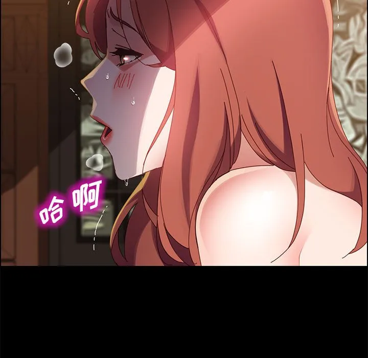 美好的寄宿生活 - 第41章 - page 13
