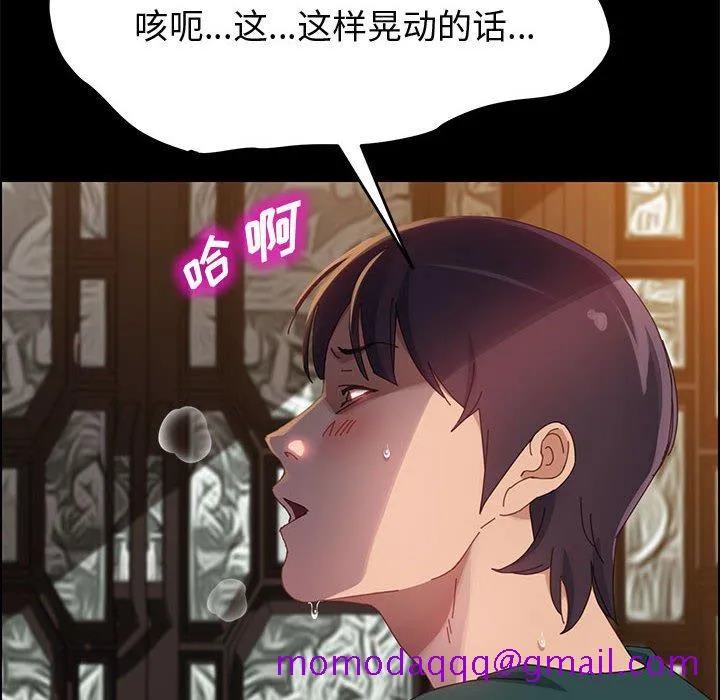 美好的寄宿生活 - 第41章 - page 16