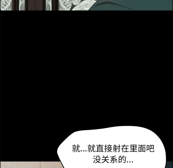 美好的寄宿生活 - 第41章 - page 17