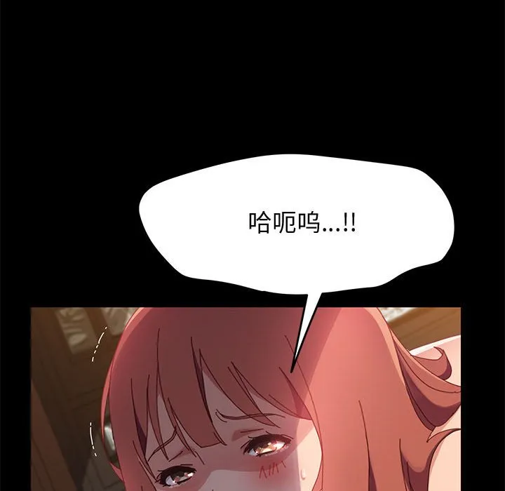 美好的寄宿生活 - 第41章 - page 23