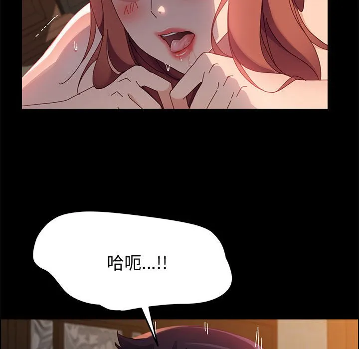 美好的寄宿生活 - 第41章 - page 24
