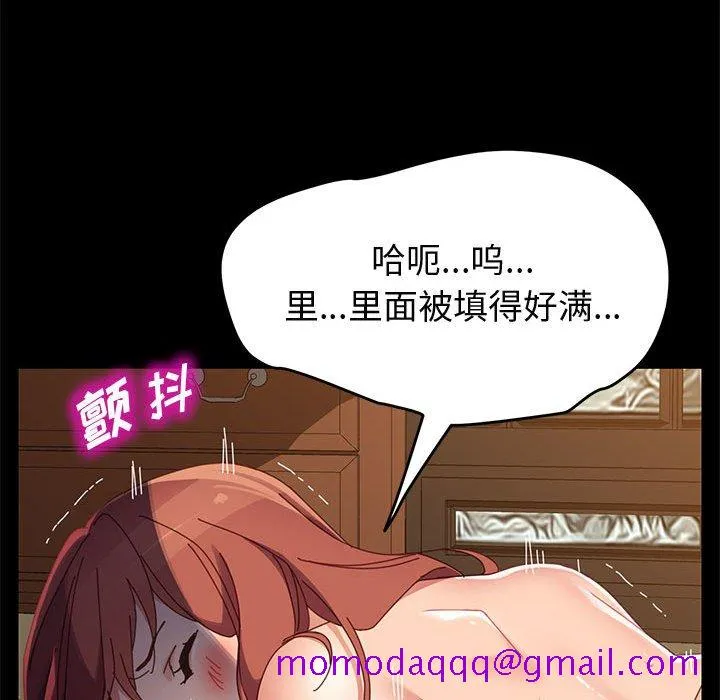 美好的寄宿生活 - 第41章 - page 26