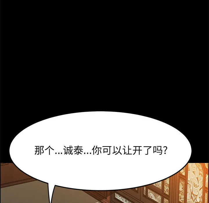 美好的寄宿生活 - 第41章 - page 38