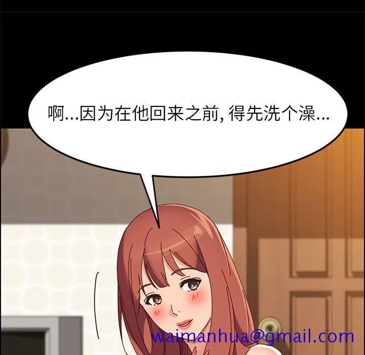 美好的寄宿生活 - 第41章 - page 41