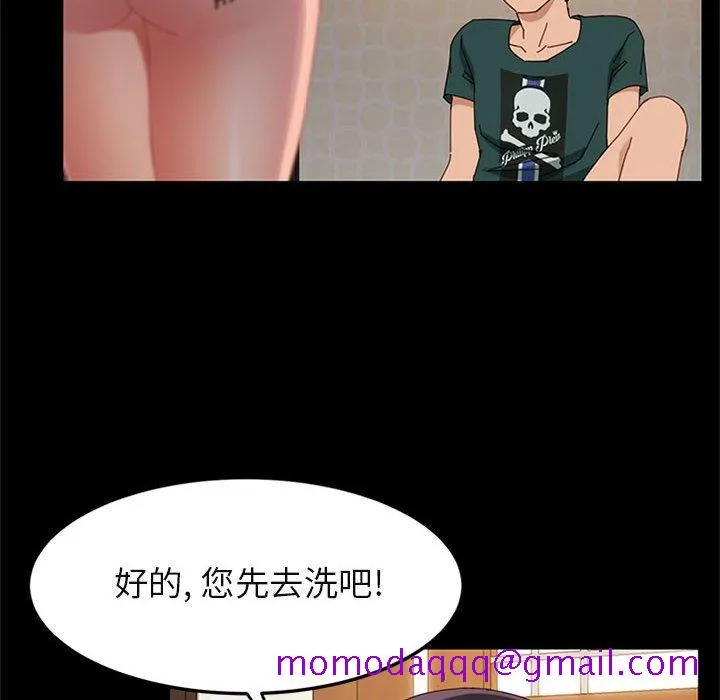 美好的寄宿生活 - 第41章 - page 46