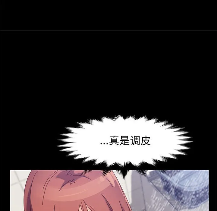 美好的寄宿生活 - 第41章 - page 53