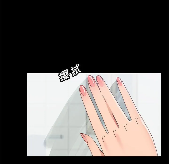美好的寄宿生活 - 第41章 - page 59