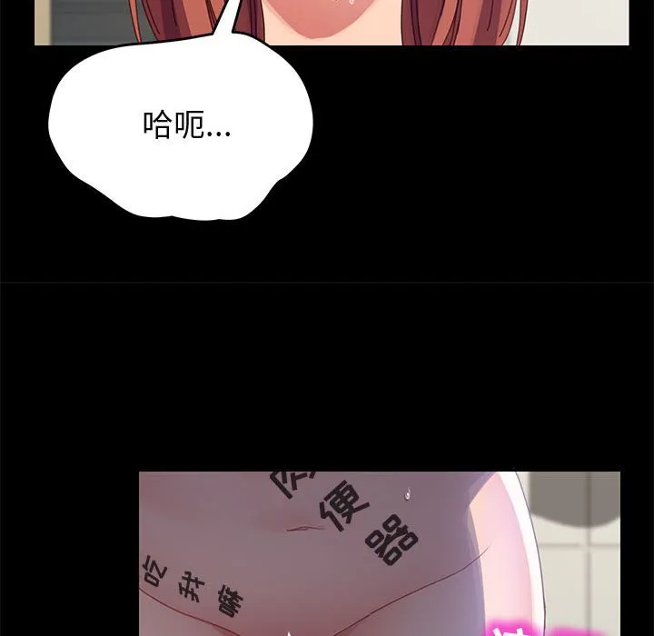 美好的寄宿生活 - 第41章 - page 64