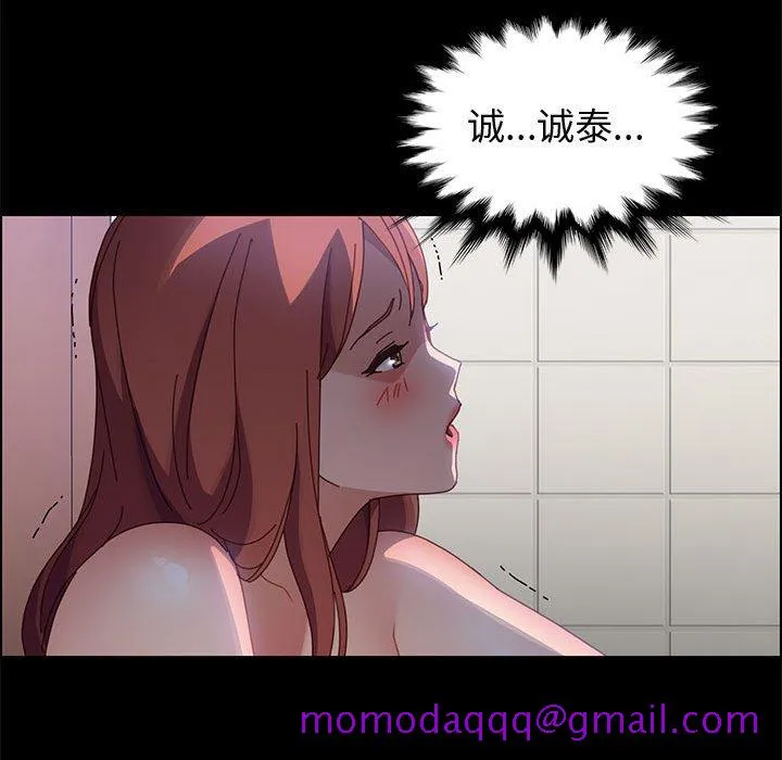 美好的寄宿生活 - 第41章 - page 66