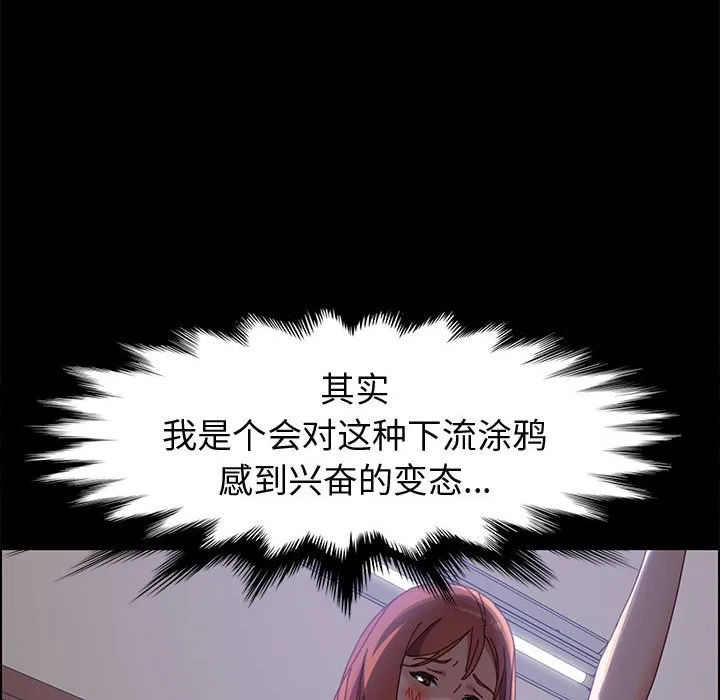 美好的寄宿生活 - 第41章 - page 67