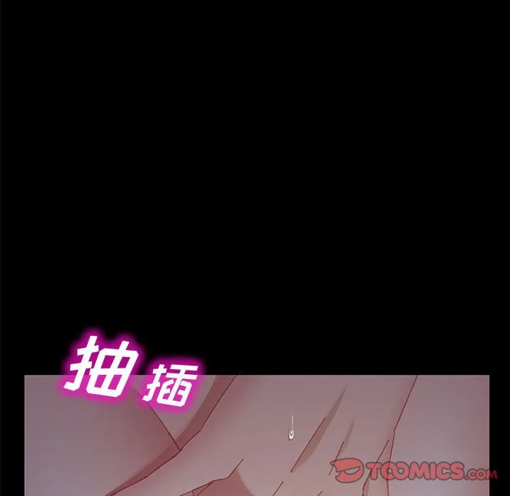 美好的寄宿生活 - 第41章 - page 69