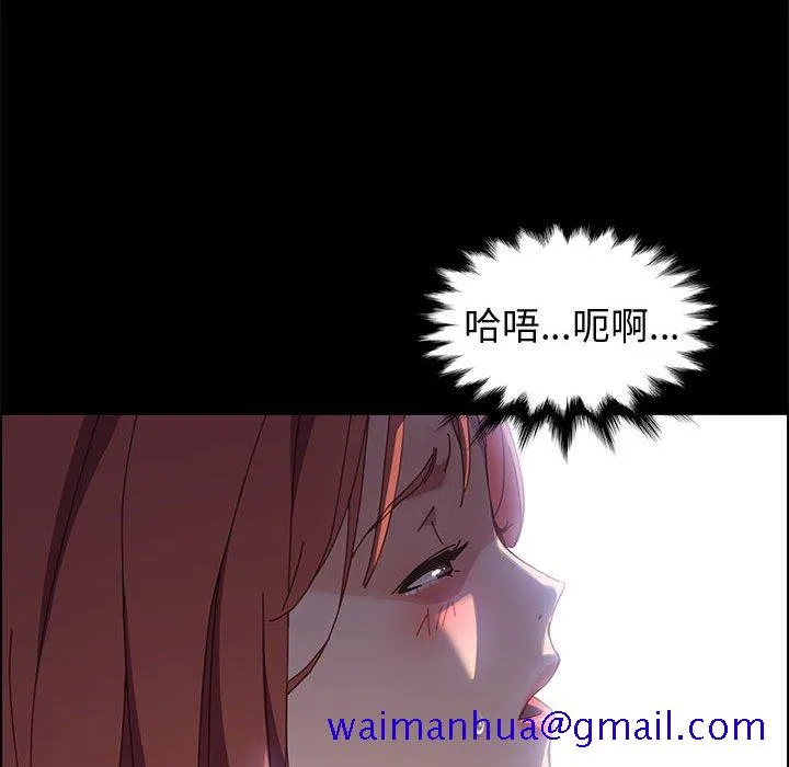 美好的寄宿生活 - 第41章 - page 71