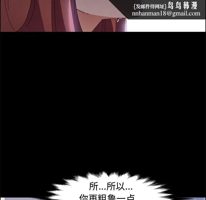 美好的寄宿生活 - 第41章 - page 72