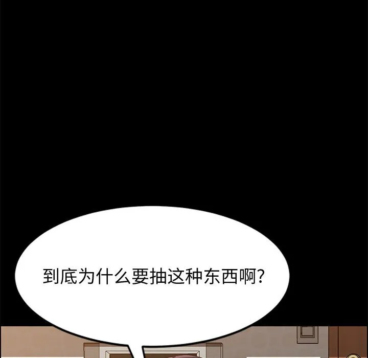 美好的寄宿生活 - 第41章 - page 80