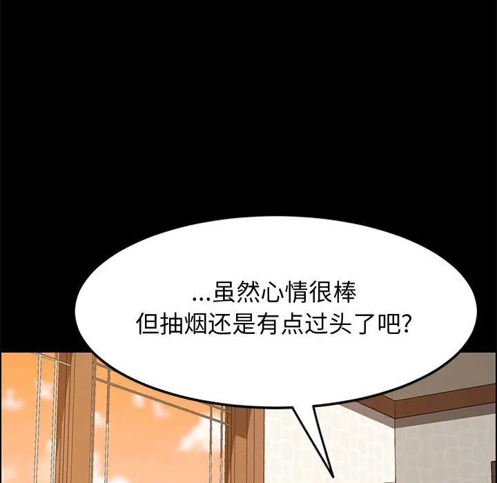 美好的寄宿生活 - 第41章 - page 82