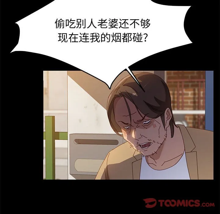 美好的寄宿生活 - 第41章 - page 93