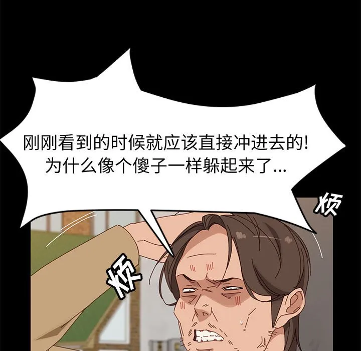 美好的寄宿生活 - 第41章 - page 94