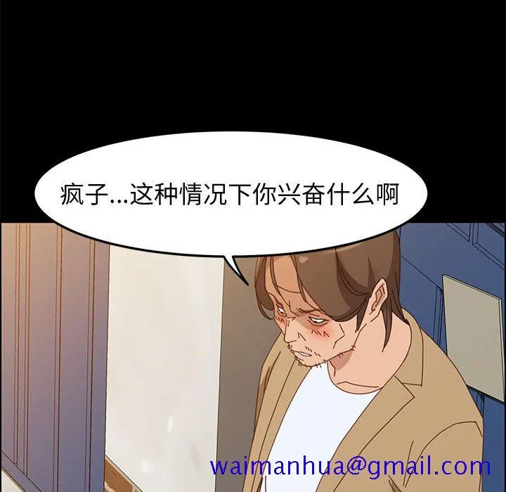 美好的寄宿生活 - 第41章 - page 101