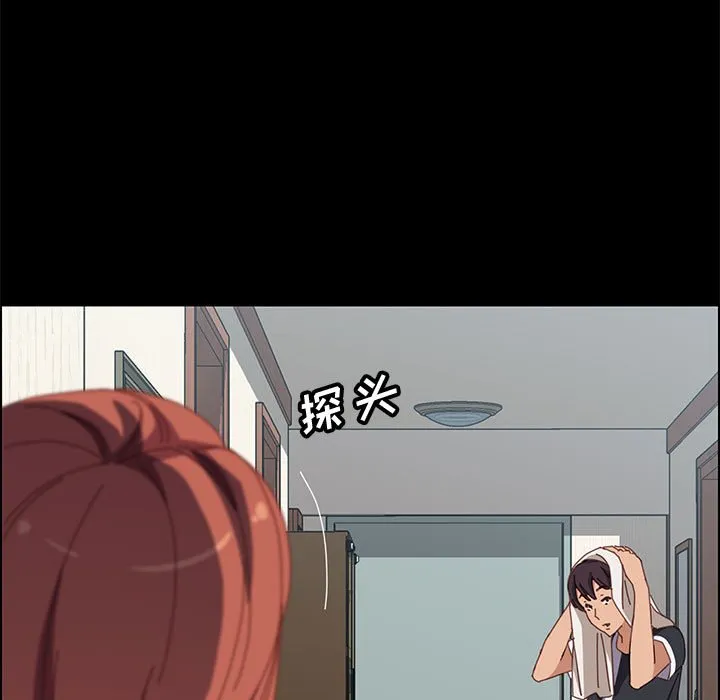 美好的寄宿生活 - 第41章 - page 104