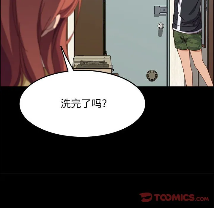 美好的寄宿生活 - 第41章 - page 105