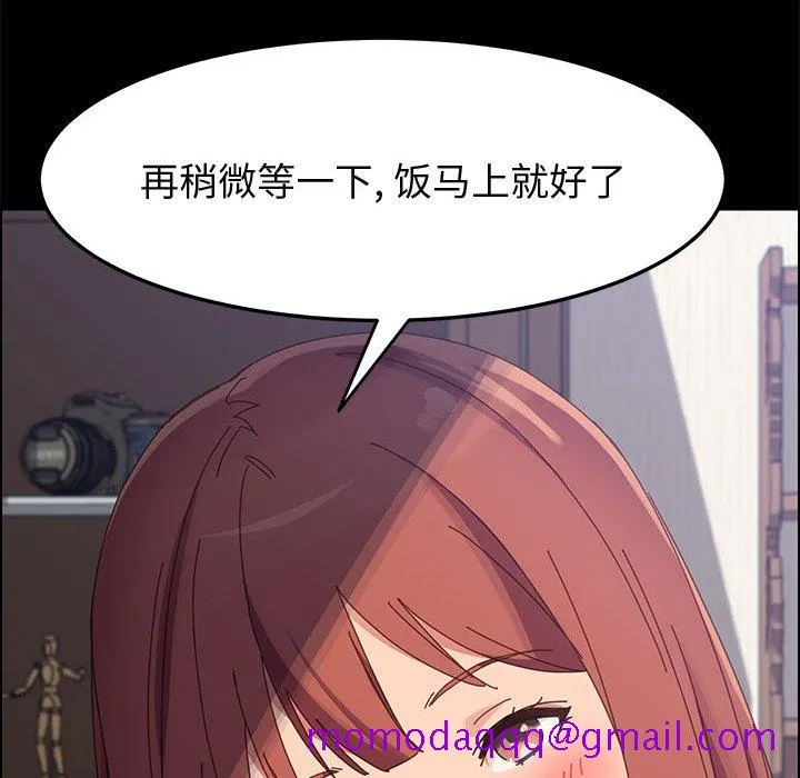 美好的寄宿生活 - 第41章 - page 106