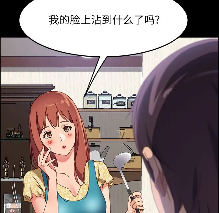 美好的寄宿生活 - 第41章 - page 110