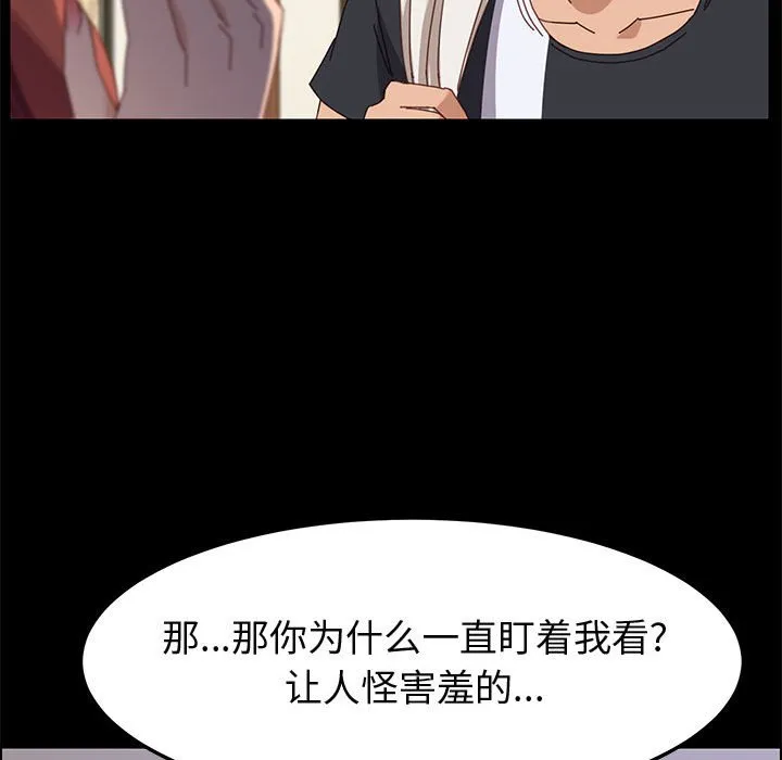 美好的寄宿生活 - 第41章 - page 113