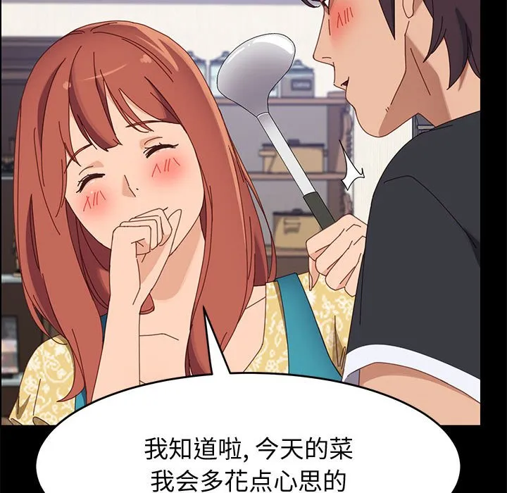美好的寄宿生活 - 第41章 - page 118