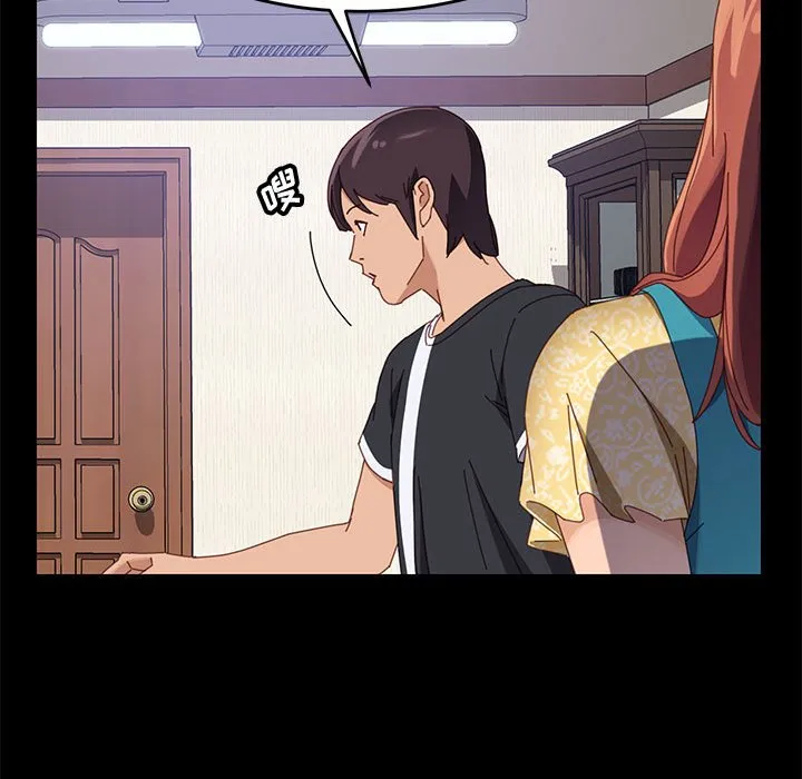 美好的寄宿生活 - 第41章 - page 125