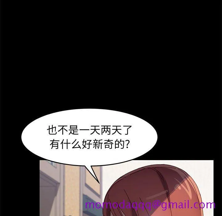 美好的寄宿生活 - 第41章 - page 126