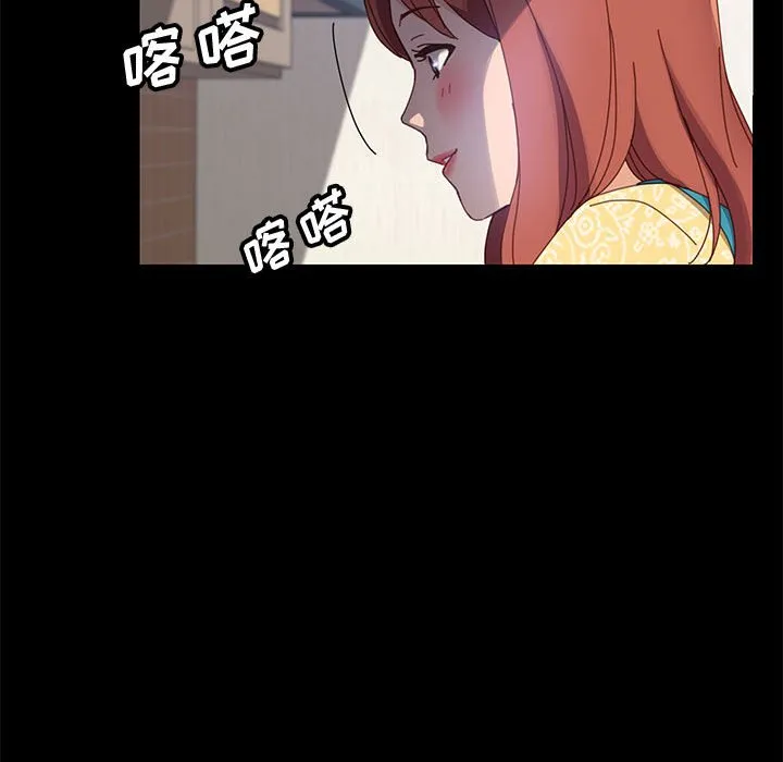 美好的寄宿生活 - 第41章 - page 127
