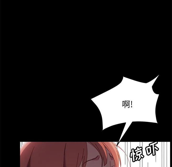 美好的寄宿生活 - 第41章 - page 133