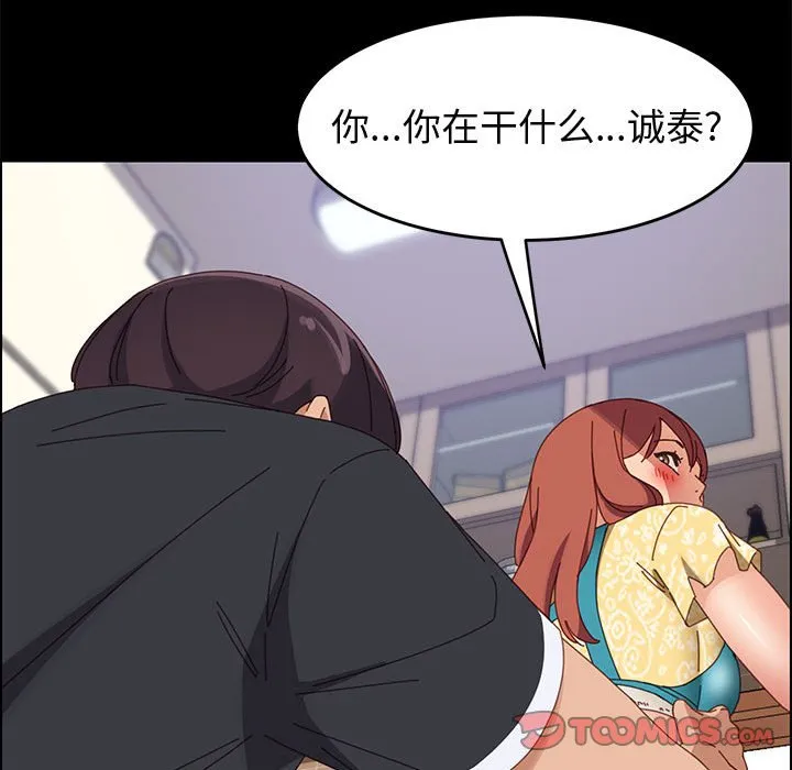 美好的寄宿生活 - 第41章 - page 135
