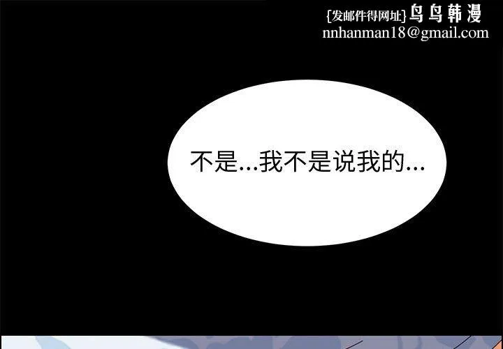 美好的寄宿生活 - 第9章 - page 1