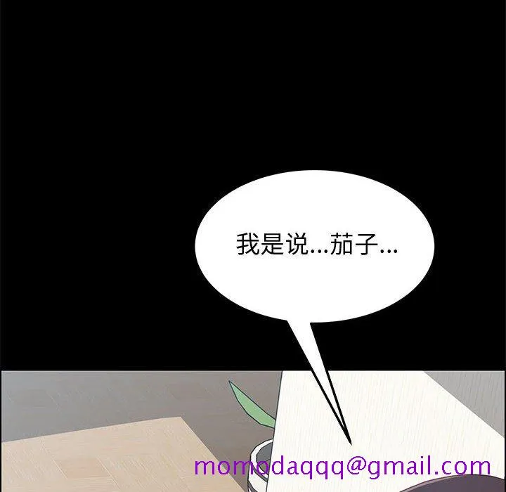 美好的寄宿生活 - 第9章 - page 6