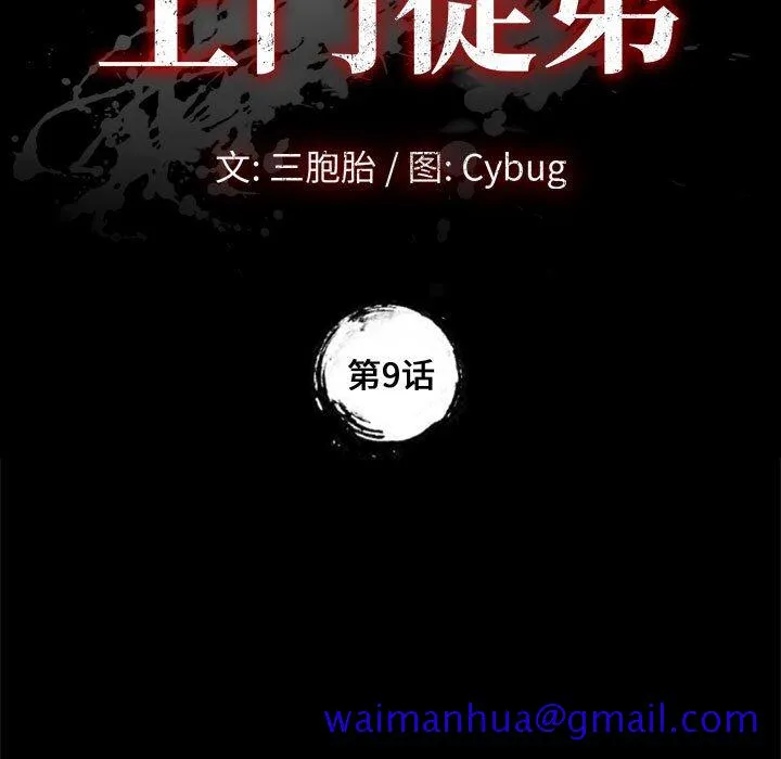 美好的寄宿生活 - 第9章 - page 11