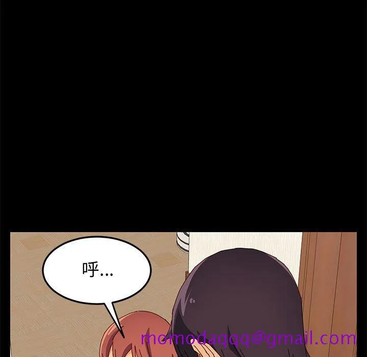 美好的寄宿生活 - 第9章 - page 16