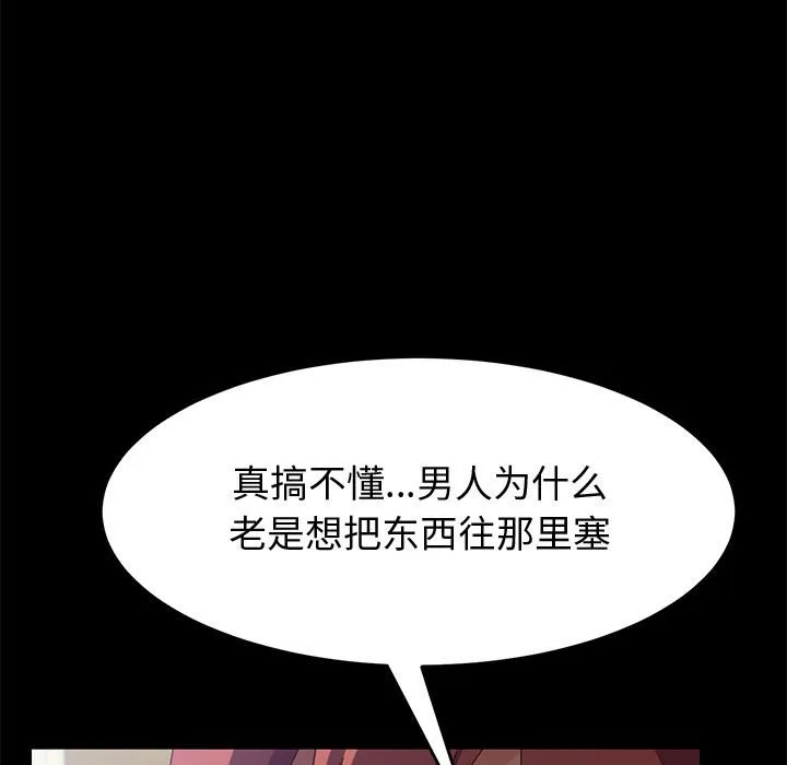 美好的寄宿生活 - 第9章 - page 18
