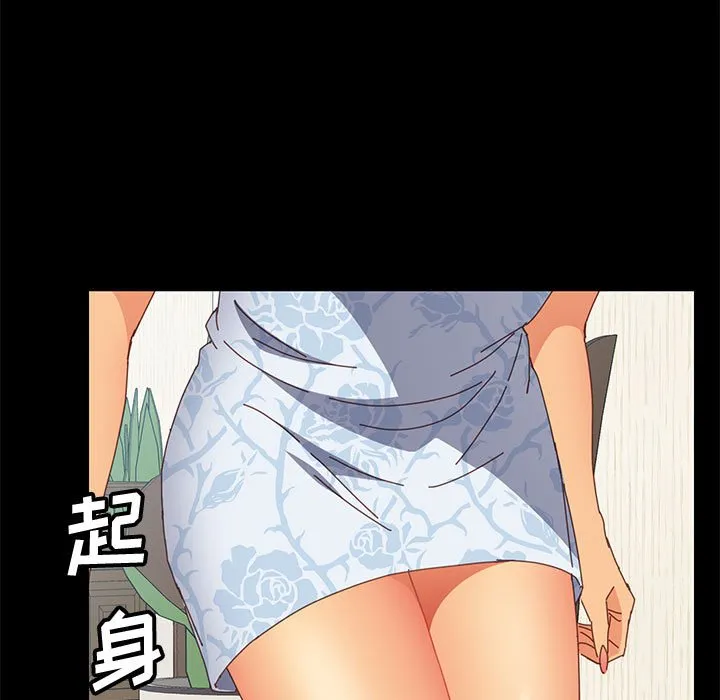 美好的寄宿生活 - 第9章 - page 20