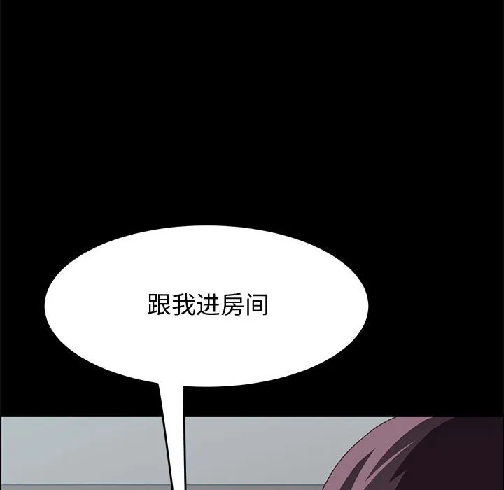 美好的寄宿生活 - 第9章 - page 24