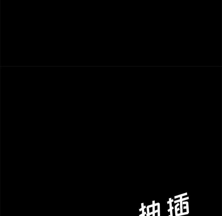美好的寄宿生活 - 第9章 - page 29