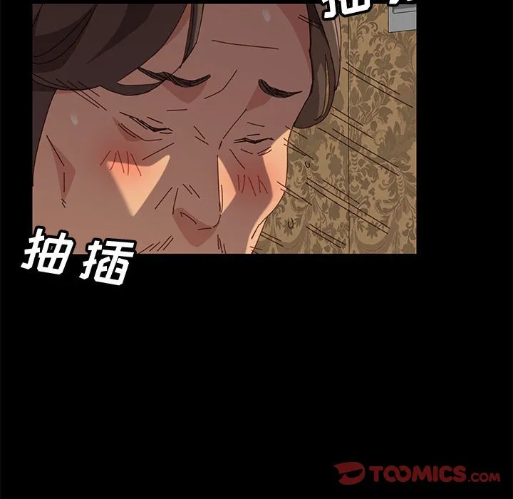 美好的寄宿生活 - 第9章 - page 30