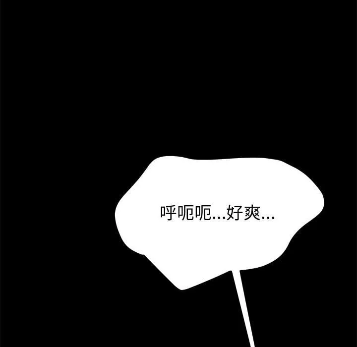 美好的寄宿生活 - 第9章 - page 34