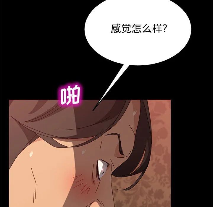 美好的寄宿生活 - 第9章 - page 40