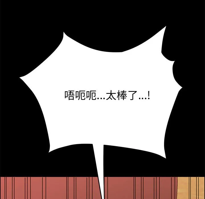 美好的寄宿生活 - 第9章 - page 42