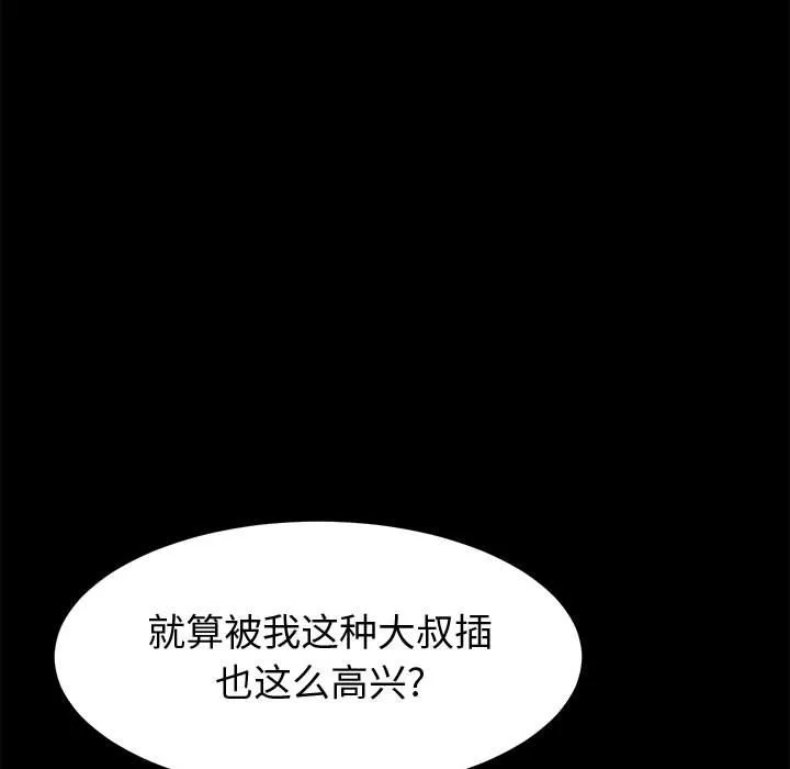 美好的寄宿生活 - 第9章 - page 47