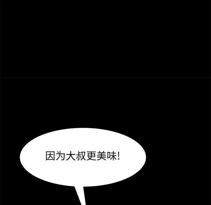美好的寄宿生活 - 第9章 - page 50