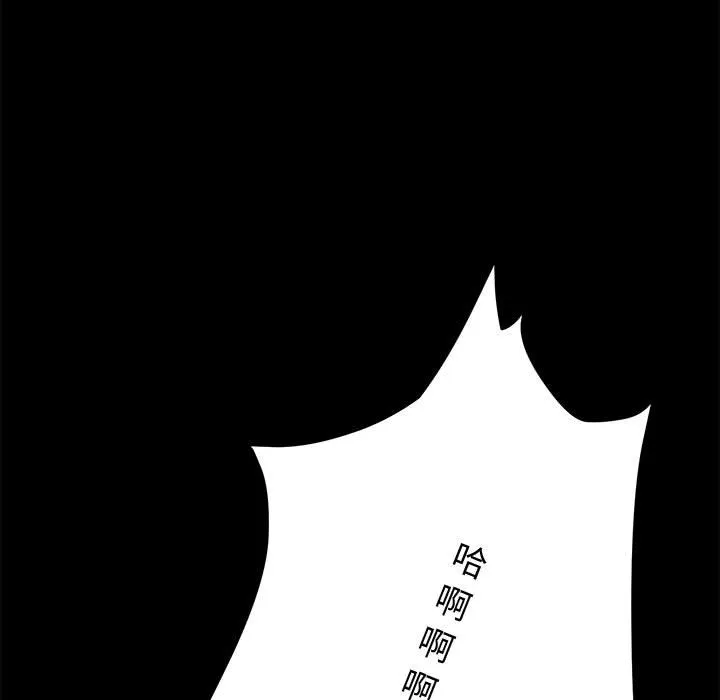 美好的寄宿生活 - 第9章 - page 52