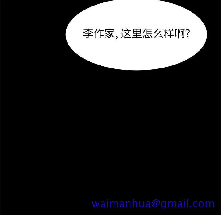 美好的寄宿生活 - 第9章 - page 61